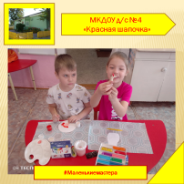 Маленькие мастера Маленькие мастера.